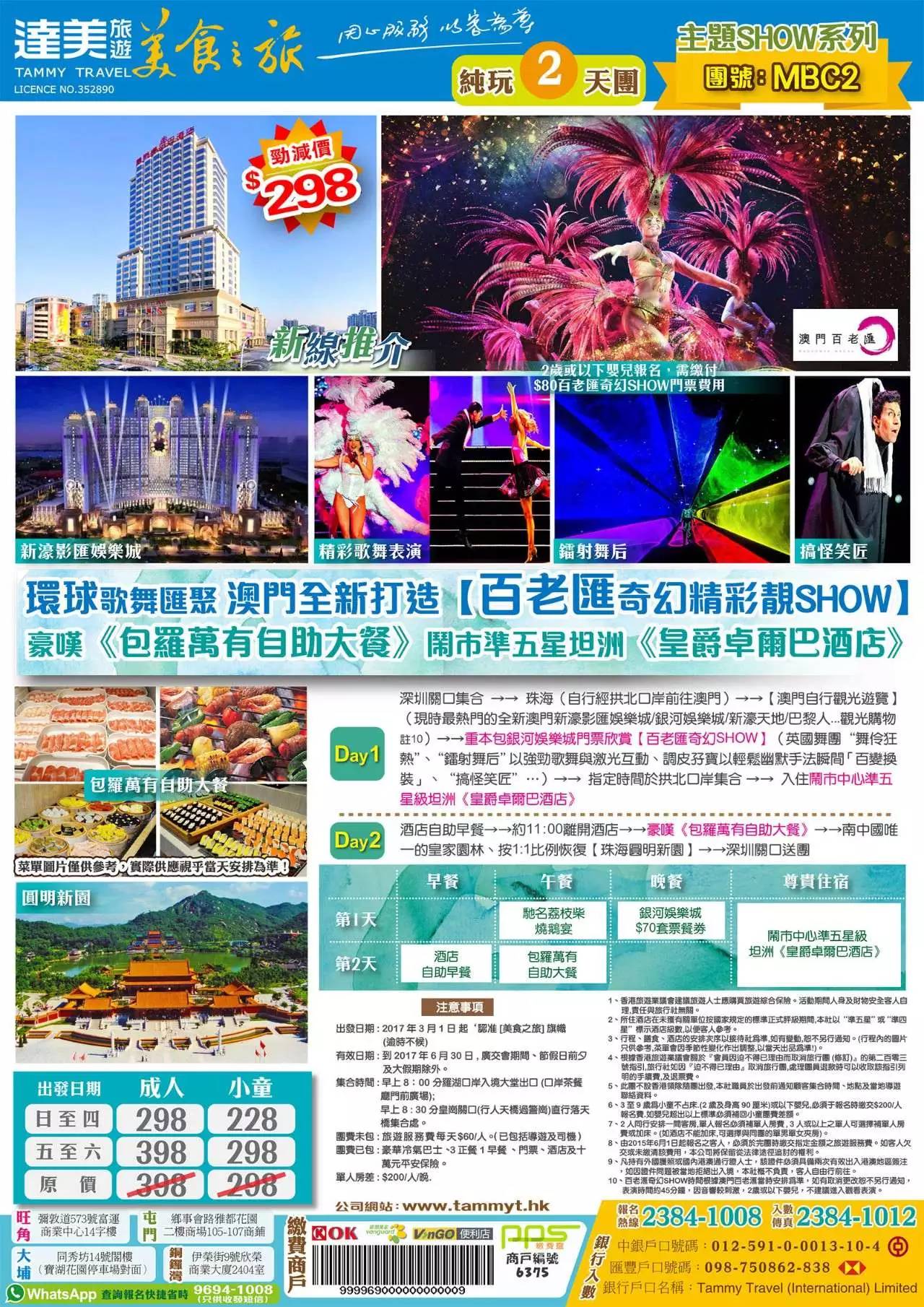 澳門精準(zhǔn)免費大全，探索未來的預(yù)測與趨勢（2025展望），澳門精準(zhǔn)免費大全，未來預(yù)測與趨勢展望（2025年展望）