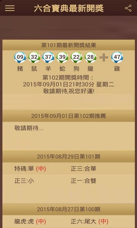 新澳門六開彩開獎(jiǎng)結(jié)果查詢最全指南，澳門六開彩開獎(jiǎng)結(jié)果查詢?nèi)改? class=