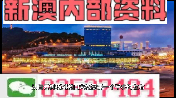 澳門最精準(zhǔn)免費資料大全，全年資料詳解，澳門全年精準(zhǔn)免費資料大全解析