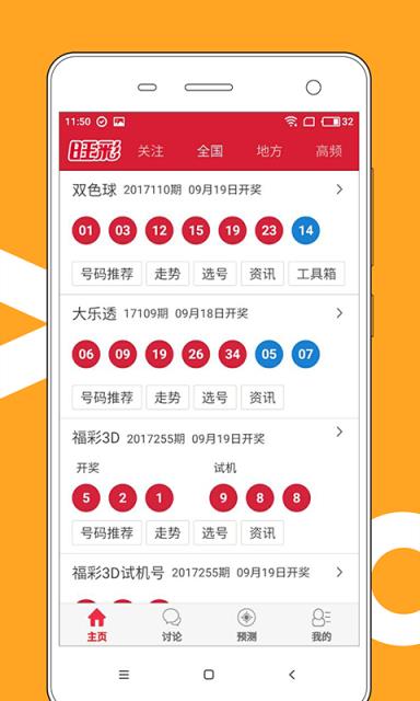 新澳門彩波色走勢分析——探索彩票背后的秘密，澳門彩波色走勢解析，揭秘彩票背后的秘密規(guī)律
