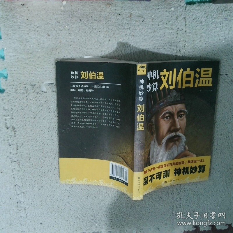 劉伯溫高級一肖中特，傳奇人物與預(yù)測神技的完美結(jié)合，劉伯溫預(yù)測神技揭秘，傳奇人物與生肖特選完美結(jié)合