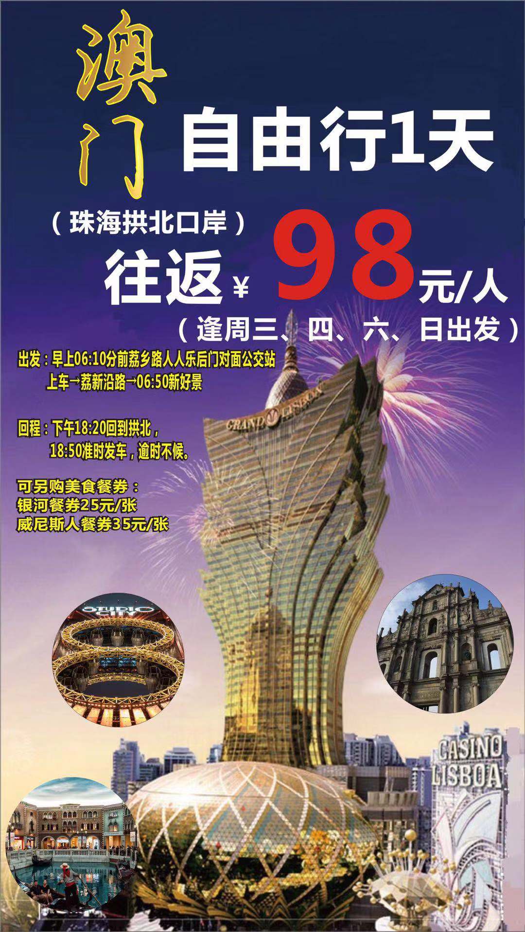 探索未來，2025新澳門正版免費(fèi)資本車展望，2025新澳門資本車展望，探索未來發(fā)展趨勢(shì)