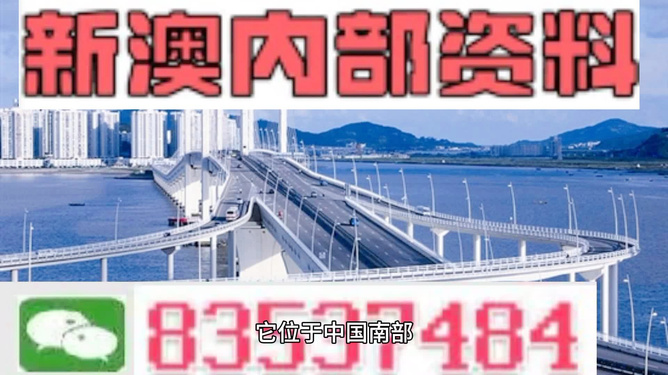 關(guān)于新澳今晚資料的深度分析與預(yù)測——邁向2025年的獨特視角，新澳今晚資料深度解析與預(yù)測，獨特視角展望2025年走向