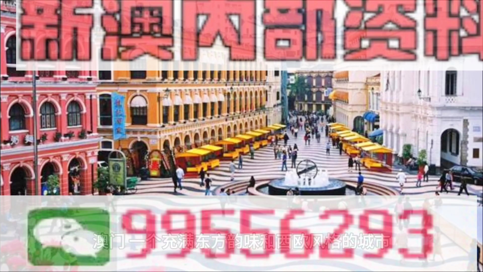 澳門四肖八碼期期準(zhǔn)免費(fèi)精準(zhǔn)資料揭秘，澳門四肖八碼期期精準(zhǔn)資料大揭秘，免費(fèi)獲取期期精準(zhǔn)資料！
