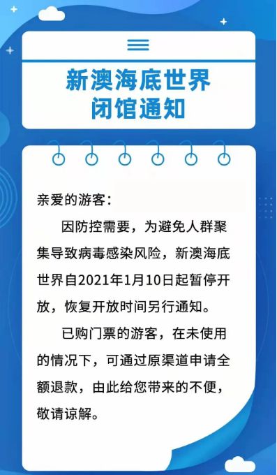 新澳天天開獎(jiǎng)資料大全與旅游攻略指南，新澳天天開獎(jiǎng)資料及旅游指南總覽