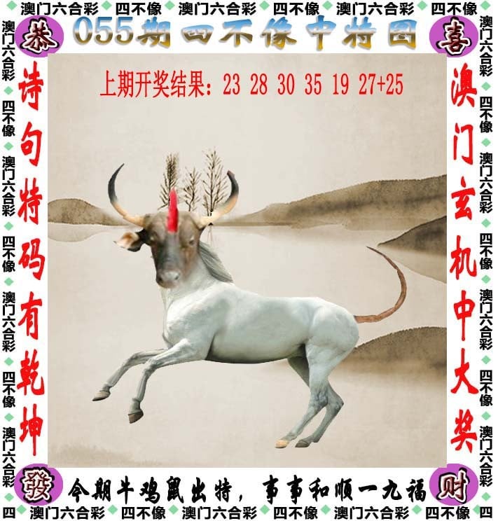 王中王今期四不像一肖，揭秘背后的神秘與奇幻，揭秘王中王今期四不像一肖背后的神秘奇幻世界