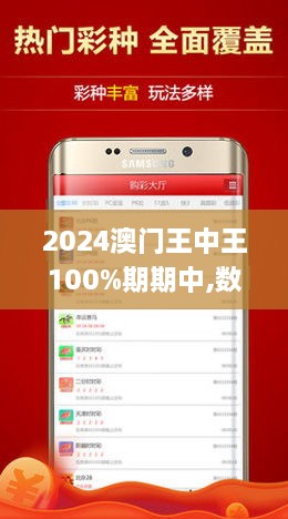 新澳門王中王游戲，揭秘期期中秘密與策略，揭秘新澳門王中王游戲期期中策略與秘密