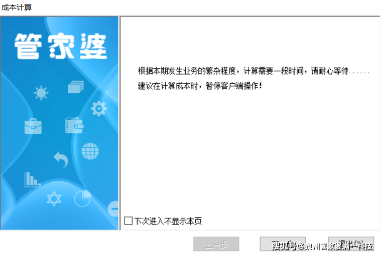 管家婆一碼一肖資料詳解與SEO優(yōu)化策略，管家婆一碼一肖資料詳解及SEO優(yōu)化策略指南