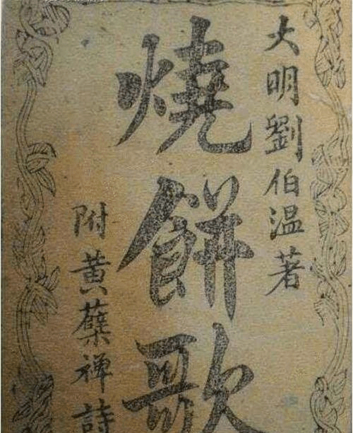 劉伯溫的一句話猜一肖，探尋神秘生肖之謎，劉伯溫神秘預(yù)言揭秘，生肖之謎揭曉一句話猜一生肖