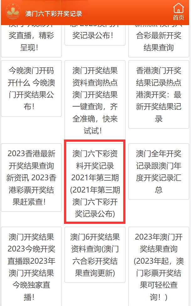 澳門彩免費全年資料，探索與預(yù)測至2025年，澳門彩免費全年資料揭秘與至2025年預(yù)測分析
