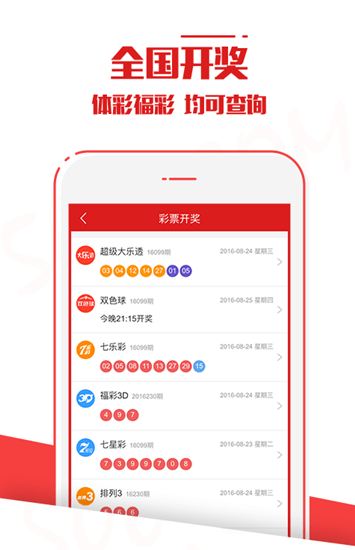 澳門六開彩開獎結(jié)果資料查詢2025，輕松獲取最新開獎信息，澳門六開彩最新開獎信息2025結(jié)果查詢