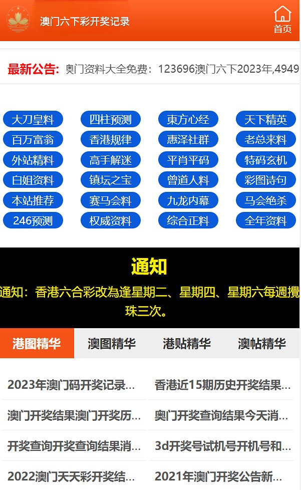 澳門六開彩天天免費開獎，探索彩票文化魅力與機(jī)遇，澳門六開彩彩票文化魅力與機(jī)遇的探索，天天免費開獎