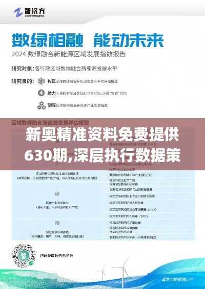 2025新奧正版資料免費(fèi)提供的全面指南，2025新奧正版資料全面指南，免費(fèi)獲取攻略