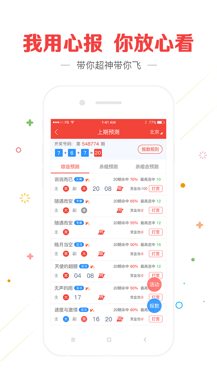 澳門精準(zhǔn)四肖八碼期期免費(fèi)——揭秘彩票預(yù)測真相，澳門精準(zhǔn)四肖八碼期期揭秘，彩票預(yù)測真相探索