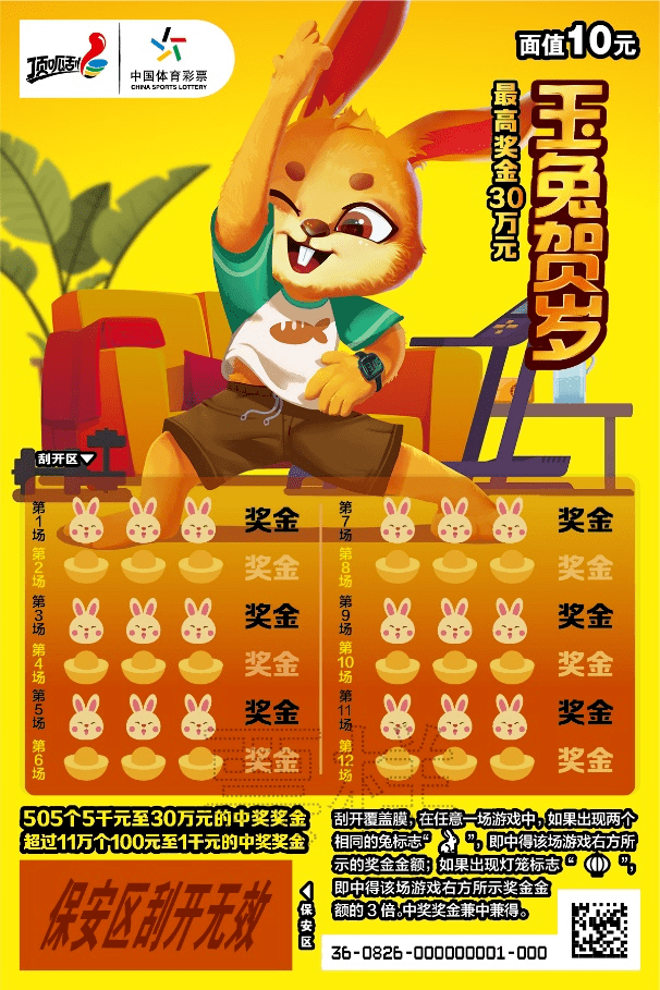 王中王兔費(fèi)資料一肖中特，揭秘彩票背后的秘密與策略，揭秘彩票背后的秘密與策略，王中王兔費(fèi)資料一肖中特解析