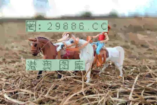 王中王賽馬會平特一肖——賽馬盛事的獨(dú)特魅力與精彩回顧，王中王賽馬會平特一肖，賽馬盛事的魅力與精彩回顧