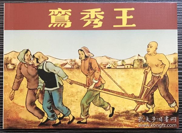 正版四不像一肖劉伯溫，揭秘傳奇人物與預測之謎，揭秘傳奇人物劉伯溫，正版四不像預測之謎