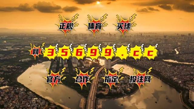王中王論壇免費公開資料一網盡精彩內容，王中王論壇，免費公開資料匯聚精彩內容
