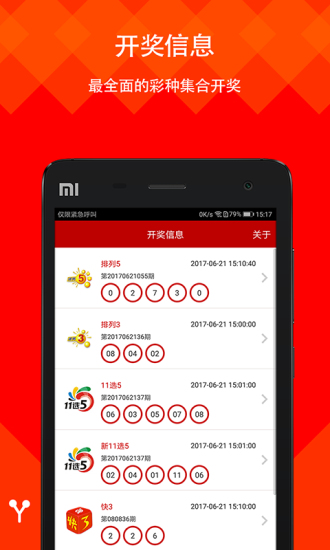 揭秘2025六開(kāi)彩天天免費(fèi)資料大全——你的彩票指南，揭秘2025六開(kāi)彩天天免費(fèi)資料大全——彩票指南手冊(cè)