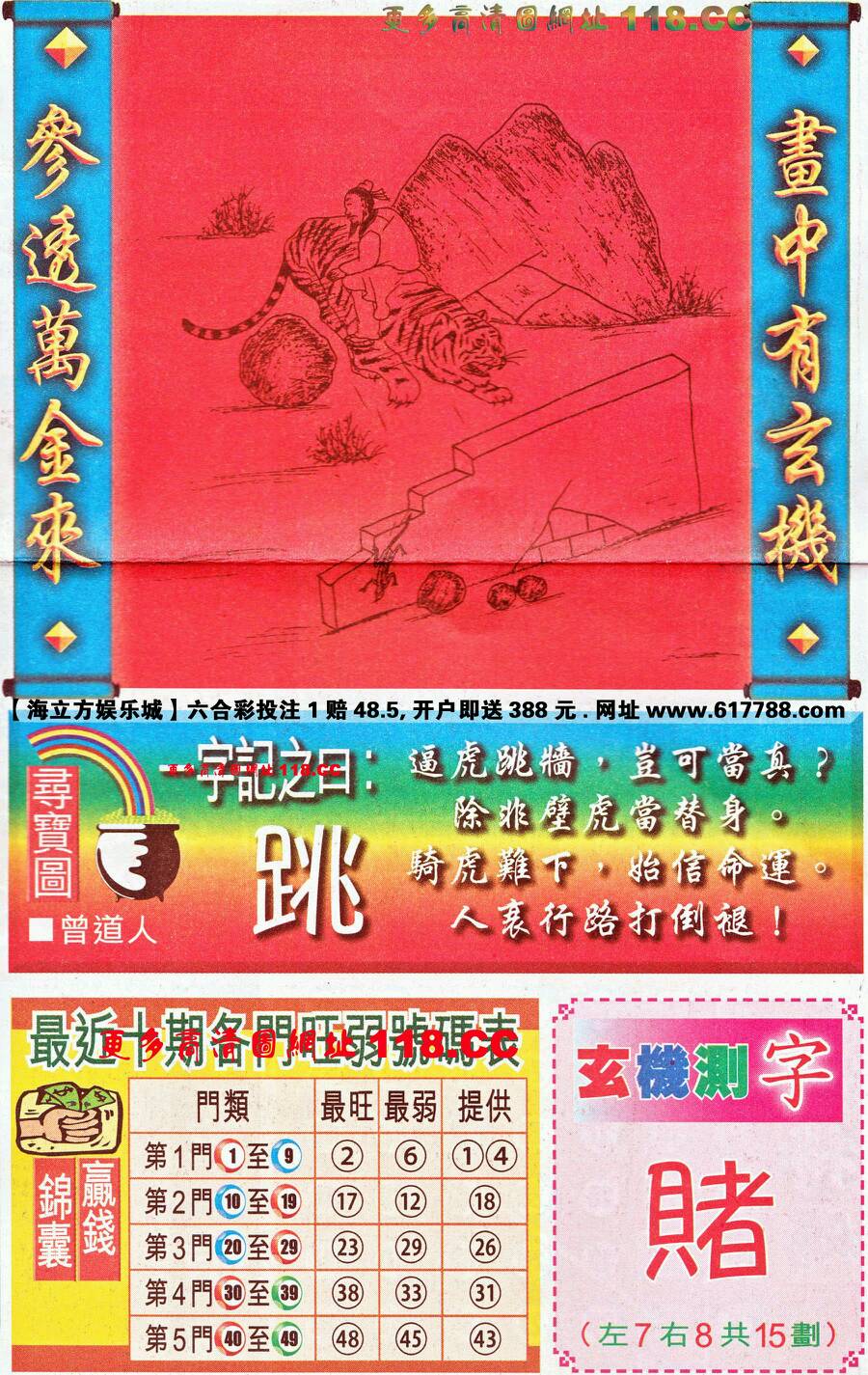 仍是王中王，猜一生肖——深度解讀生肖之王的獨(dú)特魅力，生肖之王——揭秘王中王獨(dú)特魅力的深度解讀
