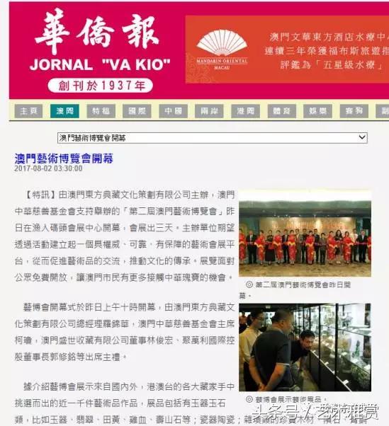澳門新華澳報(bào)，歷史、影響力與數(shù)字化時(shí)代的新機(jī)遇，澳門新華澳報(bào)，歷史、影響力與數(shù)字化時(shí)代的新篇章