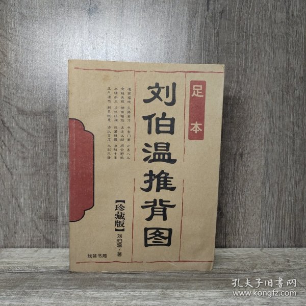 劉伯溫解圖平特一肖，古代智慧的解讀與現(xiàn)代探索，劉伯溫解圖平特一肖，古代智慧解讀與現(xiàn)代探索之旅