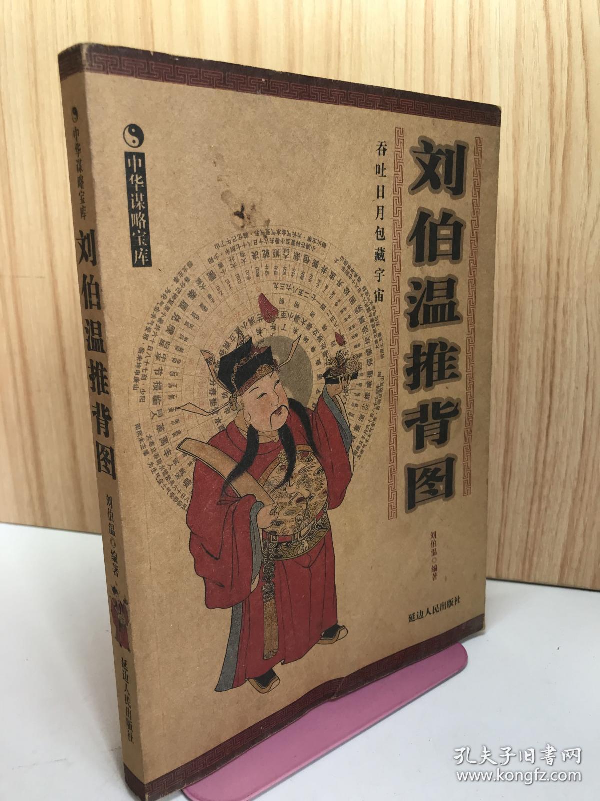 揭秘劉伯溫期準(zhǔn)精選一肖的獨特魅力，930介紹與傳奇故事，劉伯溫期準(zhǔn)精選生肖傳奇，獨特魅力與傳奇故事揭秘