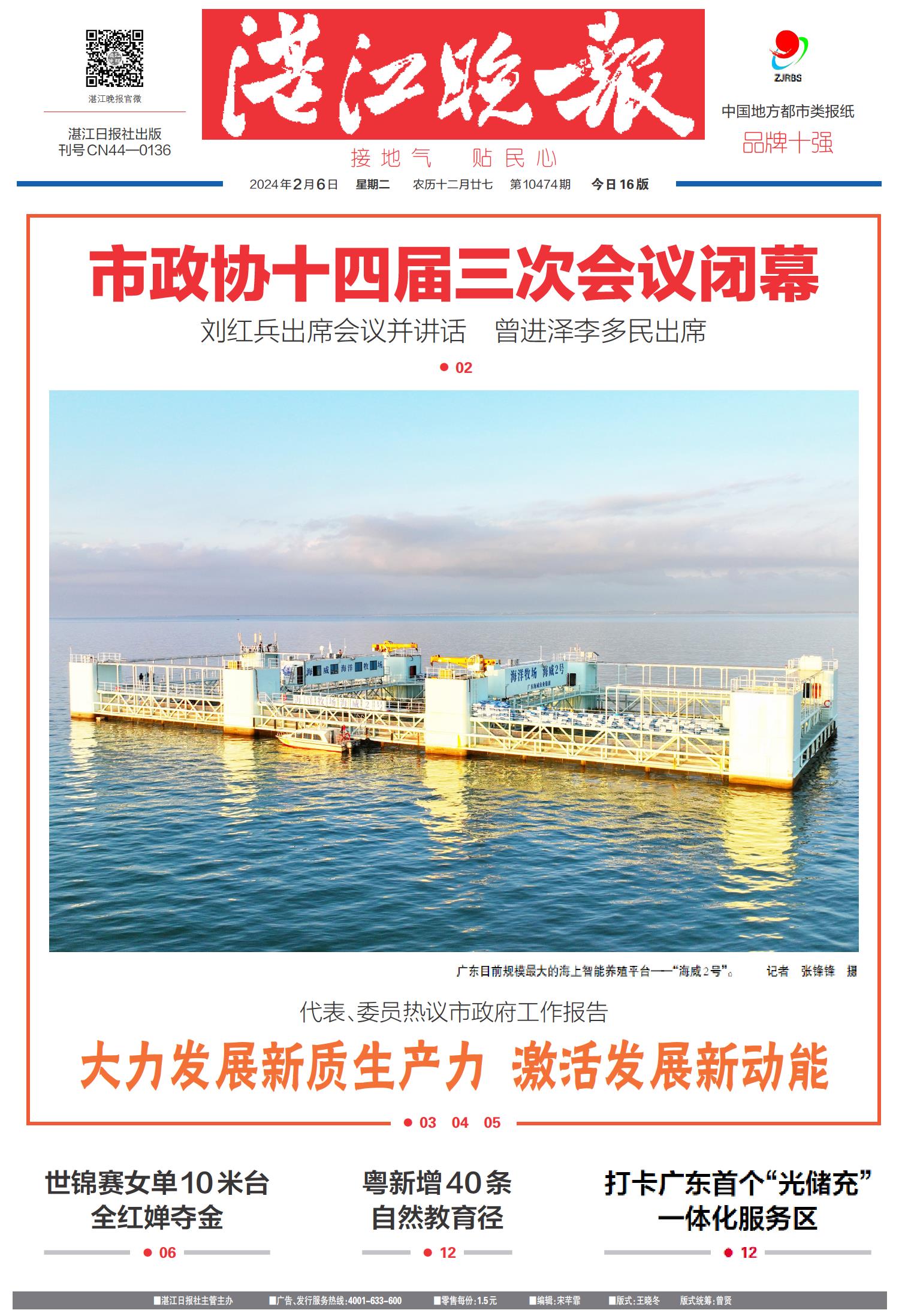 探索未來(lái)，79456濠江論壇2024年資料深度解析，探索未來(lái)深度解析，濠江論壇2024年資料概覽