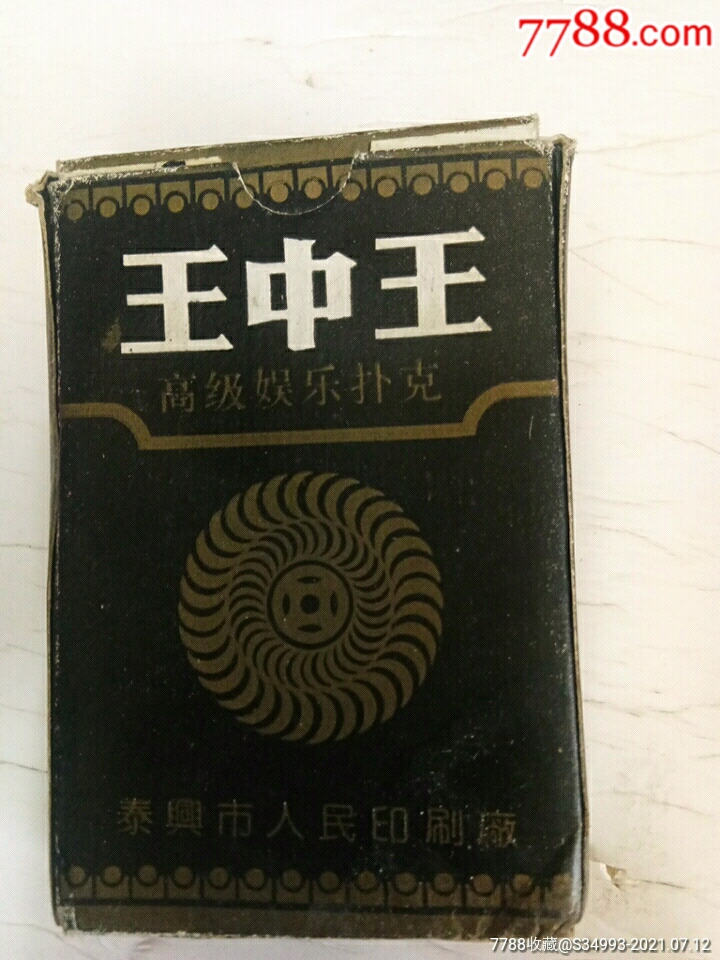 老品牌王中王平特一肖，歷史傳承與卓越品質(zhì)，老品牌王中王平特一肖，歷史傳承與卓越品質(zhì)的輝煌篇章