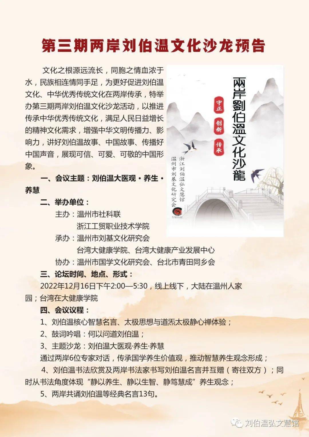 揭秘劉伯溫四肖八碼期期準(zhǔn)一的神秘預(yù)測，劉伯溫四肖八碼期期準(zhǔn)一，神秘預(yù)測揭秘