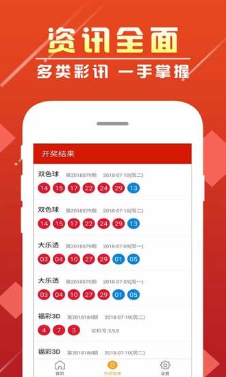 新澳天天開獎資料大全第1050期，全方位解析與策略建議，新澳天天開獎資料解析第1050期，全方位分析與策略建議