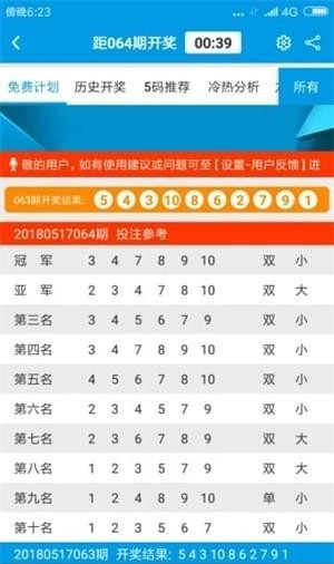 澳門六開彩開獎結(jié)果及開獎號碼全面解析，澳門六開彩開獎結(jié)果與號碼全面解析