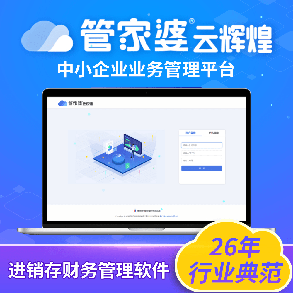 管家婆官網(wǎng)官方網(wǎng)站，一站式管理與服務(wù)體驗(yàn)升級(jí)，管家婆官網(wǎng)，一站式管理與服務(wù)體驗(yàn)的全面升級(jí)