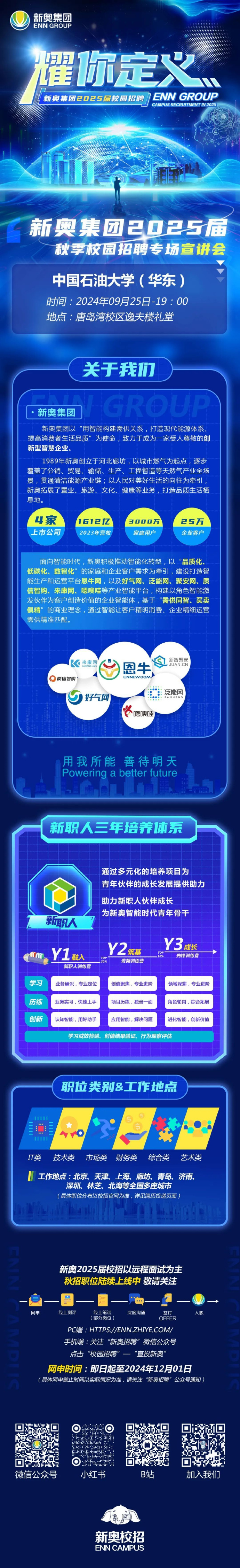 新奧2025正版資料，全面解析與獲取指南，新奧2025正版資料解析與獲取指南
