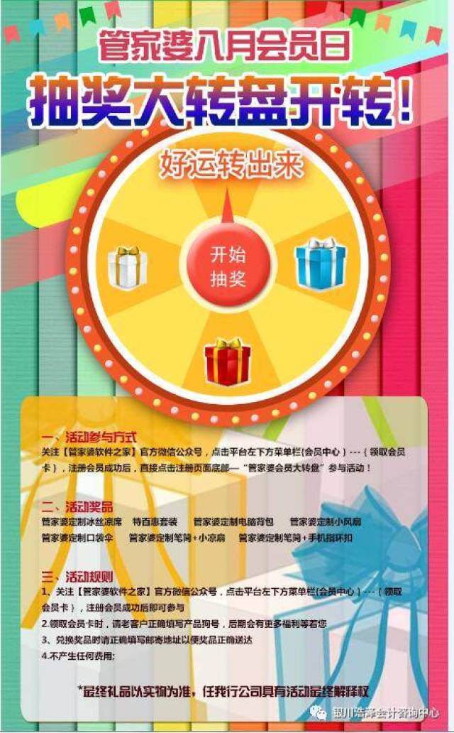 澳門管家婆100中，探索其背后的秘密與魅力，澳門管家婆背后的秘密與魅力探索