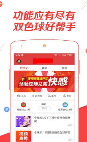 手機(jī)下載王中王App，一肖中特，揭秘彩票新世界，揭秘彩票新世界，王中王App一肖中特，手機(jī)下載開啟好運(yùn)之旅