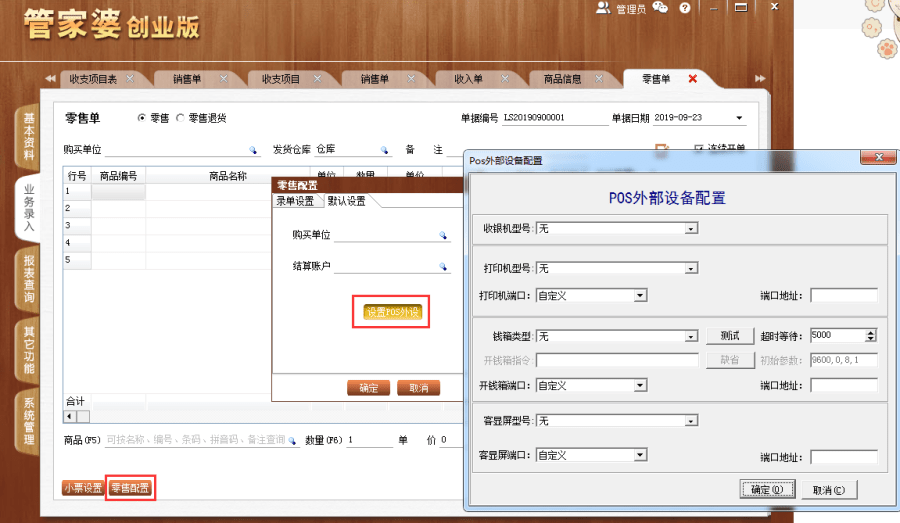 揭秘管家婆一碼一肖，如何把握中獎(jiǎng)機(jī)會(huì)，實(shí)現(xiàn)100%中獎(jiǎng)夢(mèng)想，揭秘管家婆一碼一肖，中獎(jiǎng)秘訣與實(shí)現(xiàn)夢(mèng)想100%中獎(jiǎng)的機(jī)會(huì)解析