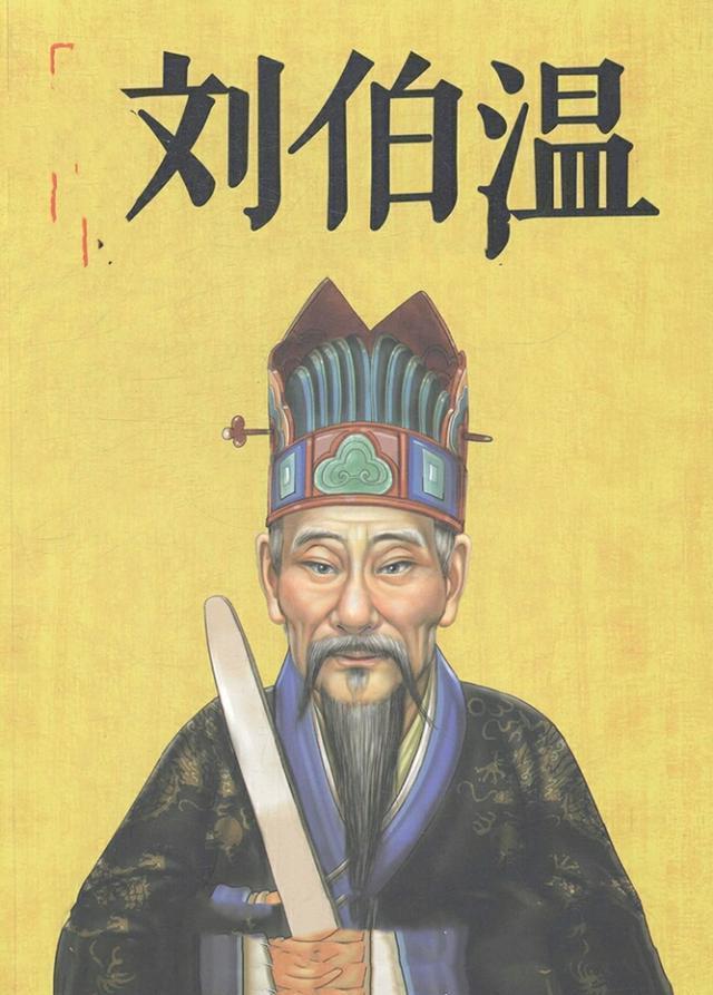 劉伯溫三肖選一尚，傳奇人物與預(yù)測(cè)之謎，劉伯溫三肖選一傳奇，傳奇人物與預(yù)測(cè)之謎揭秘