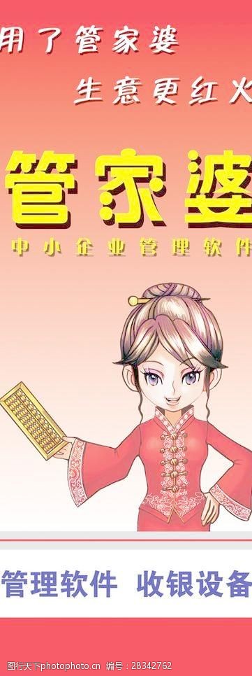 揭秘管家婆老家背后的故事，探尋數(shù)字背后的神秘面紗，揭秘管家婆老家背后的神秘故事，數(shù)字面紗下的真相探索