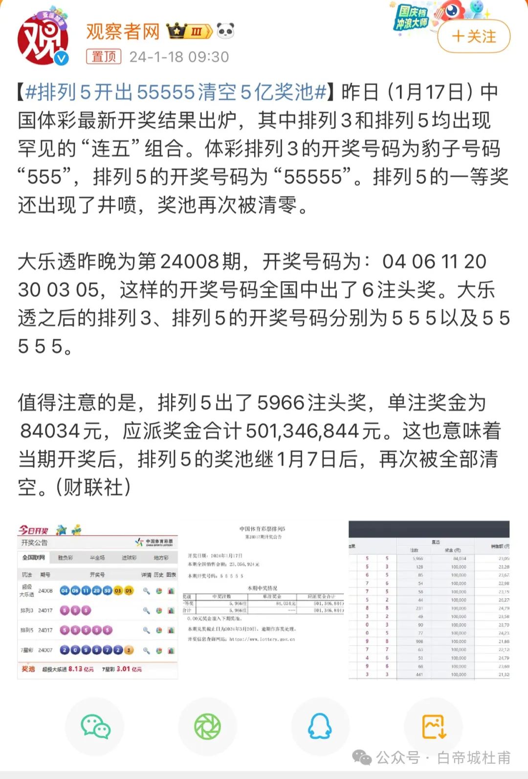 澳門(mén)559985b六會(huì)彩開(kāi)獎(jiǎng)結(jié)果，揭秘彩票背后的秘密，揭秘澳門(mén)559985b六會(huì)彩開(kāi)獎(jiǎng)結(jié)果，彩票背后的秘密大揭秘