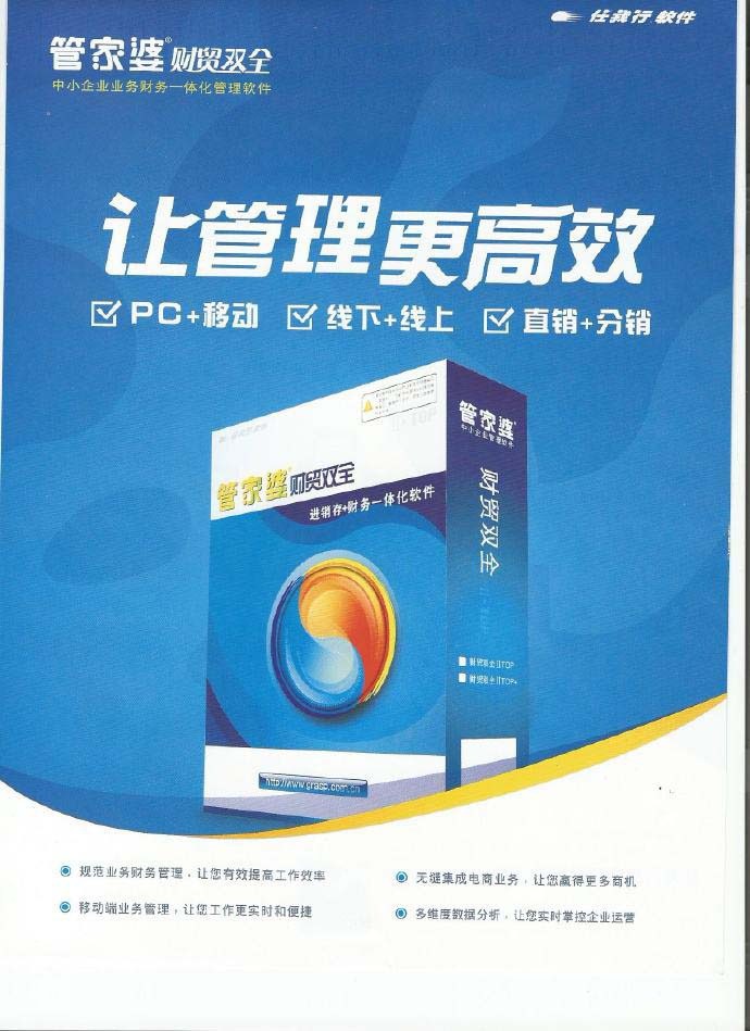 管家婆正版管家，全面解析與管理軟件的重要性，管家婆正版管家，管理軟件的重要性全面解析
