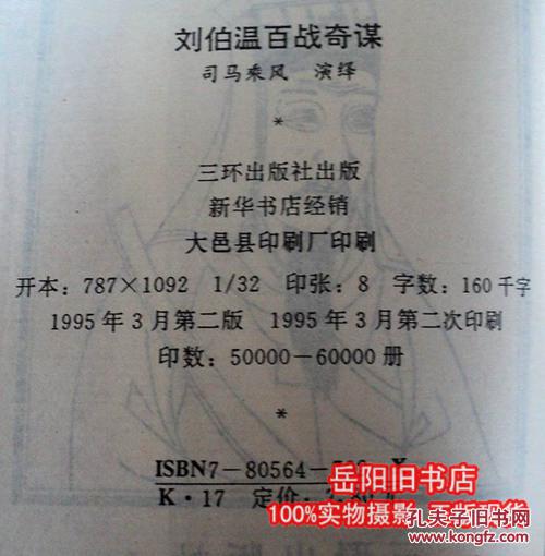 劉伯溫一肖中特130期，揭秘傳奇與歷史中的關(guān)鍵詞，揭秘劉伯溫傳奇與歷史中的關(guān)鍵詞，一肖中特130期獨(dú)家解析