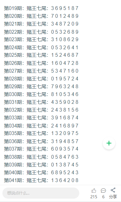 熱點(diǎn) 第84頁