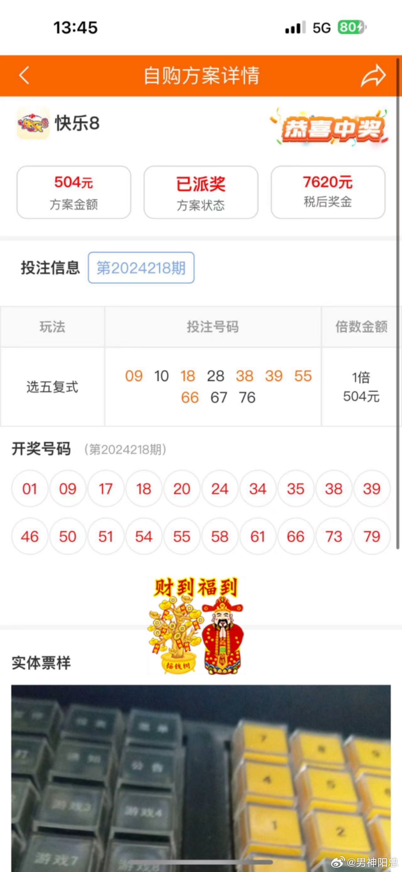 鐵算算盤4887開獎資料詳解，鐵算算盤4887開獎資料深度解析