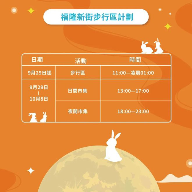 新澳今天晚上9點35分——全身心解的獨特魅力，新澳9點35分魅力揭秘，全身心解的非凡之夜