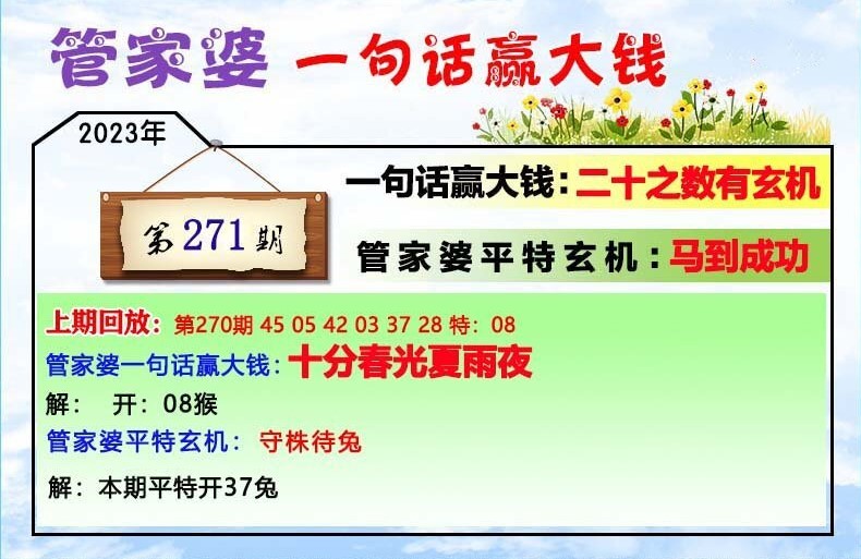 揭秘管家婆四肖四碼，探索數(shù)字彩票背后的秘密與策略（77777888篇），揭秘管家婆四肖四碼，數(shù)字彩票背后的秘密與策略探索（獨家解析77777888篇）