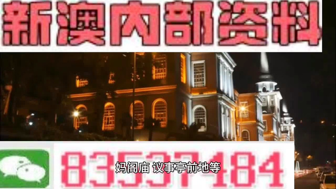 新澳今晚開什么？探索彩票背后的秘密與策略，彩票背后的秘密與策略探索，新澳今晚開獎預(yù)測