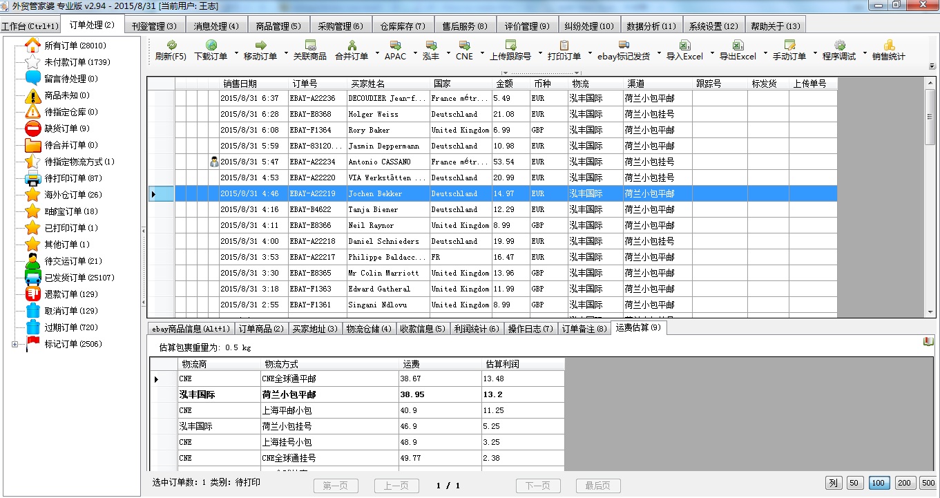 精準(zhǔn)管家婆——777778888的管理秘籍，精準(zhǔn)管家婆，管理秘籍揭秘——以數(shù)字777778888為啟示