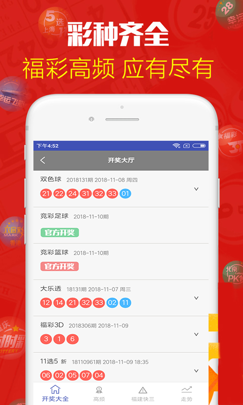 六開彩澳門圖片開獎結(jié)果查詢表，澳門六開彩圖片開獎結(jié)果查詢表揭秘