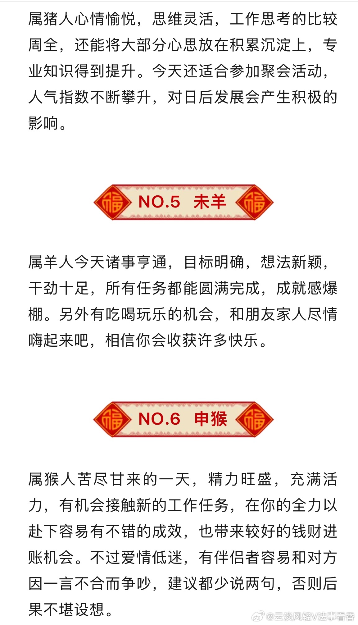 羊報(bào)揭秘2025一肖一碼，探尋未來(lái)生肖運(yùn)勢(shì)的神秘面紗，羊報(bào)揭秘未來(lái)生肖運(yùn)勢(shì)，探尋2025一肖一碼神秘面紗